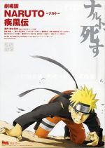 Watch Naruto Shipp�den: The Movie Gomovies