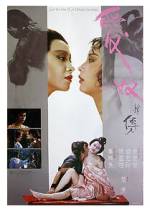 Watch Ai nu xin zhuan Gomovies
