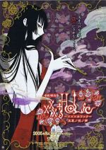 Watch XxxHOLiC the Movie: A Midsummer Night\'s Dream Gomovies