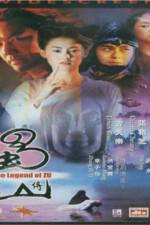 Watch Xin shu shan jian ke Gomovies