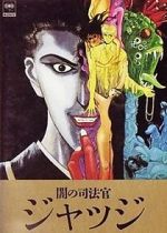 Watch Judge Gomovies