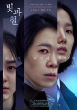 Watch Black Light Gomovies