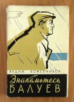 Watch Meet Baluyev Gomovies