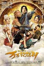 Watch Wan wan mei xiang dao Gomovies