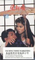 Watch Gui xin niang Gomovies