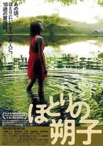 Watch Au Revoir L'Ete Gomovies