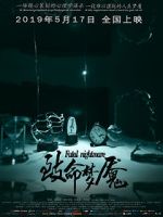 Watch Fatal Nightmare Gomovies