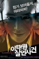 Watch Itaewon Salinsageon Gomovies