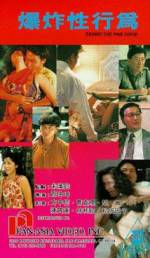 Watch Bao zha xing xing wei Gomovies