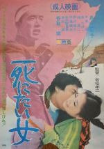 Watch The Woman Who Wanted to Die Gomovies