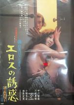 Watch Seduction of Eros Gomovies