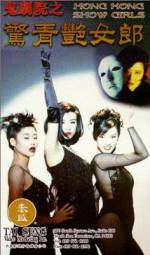 Watch Gui ju yuan zhi: Jing qing yan nu lang Gomovies