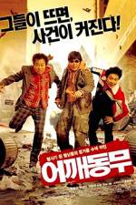 Watch Who's Got the Tape Gomovies