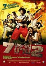 Watch 7 pra-jan barn phaak 2 Gomovies