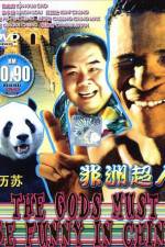 Watch Fei zhou chao ren Gomovies