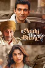 Watch Atithi Bhooto Bhava Gomovies