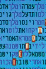 Watch Horizon The Bible Code Gomovies