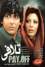 Watch Pay Off Gomovies