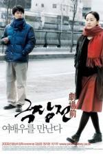 Watch Geuk jang jeon Gomovies