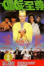 Watch Jiang shi zhi zun Gomovies