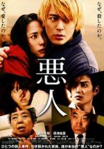 Watch Villain Gomovies