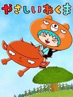 Watch Yasashii Akuma (Short 2018) Gomovies