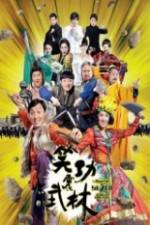 Watch Princess And Seven Kung Fu Masters Gomovies