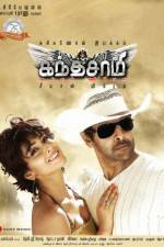 Watch Kanthaswamy Gomovies