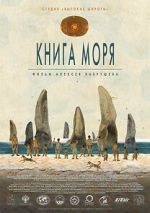 Watch The Book of the Sea Gomovies