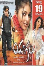Watch Yagam Gomovies