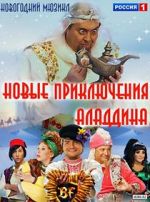 Watch Novye priklyucheniya Aladdina Gomovies