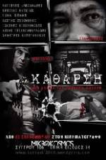 Watch Katharsi Gomovies