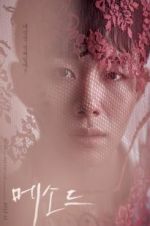 Watch Method Gomovies