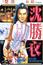 Watch Shen Sheng Yi Gomovies