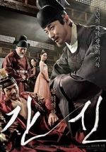 Watch The Treacherous Gomovies