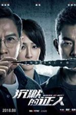 Watch Bodies at Rest Gomovies