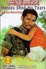 Watch Ying xiong wu lei Gomovies