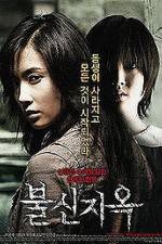 Watch Bool-sin-ji-ok Gomovies