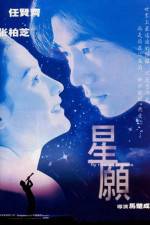 Watch Fly Me to Polaris Gomovies