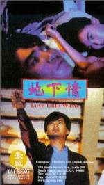 Watch Dei ha ching Gomovies