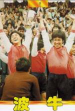 Watch Boh ngau Gomovies