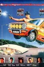 Watch Lo foo chut gang Gomovies