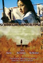 Watch S�r�-fuku mokushiroku Gomovies