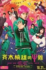 Watch Psychic Kusuo Gomovies