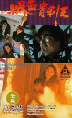 Watch Xiang Gang qi an: Zhi xi xue gui li wang Gomovies