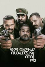 Watch Oru Durooha Saahacharyathil Gomovies