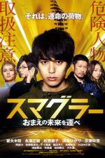 Watch Smuggler Gomovies