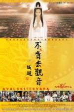 Watch Bu Ken Qu Guan Yin aka Avalokiteshvara Gomovies