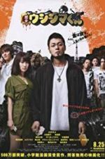 Watch Ushijima the Loan Shark Gomovies