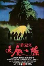 Watch The Trail Gomovies